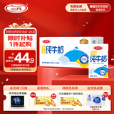 三元特品纯牛奶整箱250ml*24盒100%生牛乳 新老包装随机发货