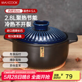 美厨（maxcook）陶瓷煲砂锅 汤锅炖锅养生煲 手工彩釉耐干烧 2.8L蓝MCTC3293