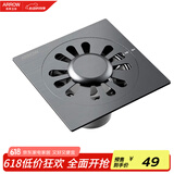 箭牌（ARROW）太空灰不锈钢地漏 自动密封地漏 卫生间地漏AE5151MGG