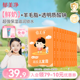 郁美净高级儿童面霜30g*10盒鲜奶袋霜保湿青少年宝宝面霜新老包装随机