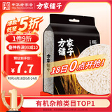 方家铺子中华老字号 长粒糯米2斤 江米黏米 端午粽子米 端午食材 五谷杂粮