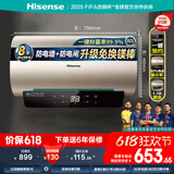 海信（Hisense）80升家用电热水器2100W速热5.5倍增容大屏内胆自清洁免换镁棒双重保护DC80-W1513T国家补贴15%