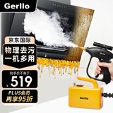 Gerllo德国高温蒸汽清洁机家用手持厨房油烟机去污杀菌消毒多功能一体清洗 SE550 现货