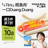 不二宝贝DHA鳕鱼肠90g儿童休闲零食肉肠火腿肠搭1岁宝宝零食无添加蔗糖