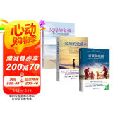 父母觉醒3本套装  家庭的觉醒+父母的觉醒1、2 母亲节 母亲节礼物