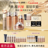 多娜娴（danahan） 人参抗皱紧致淡纹护肤品套装礼盒本然进韩国进口化妆品全套送礼 【4件套】水+乳+精华+面霜