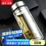 富光拾喜双层玻璃杯男女商务防烫茶杯商务车载大容量办公杯子800ml本色
