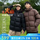 骆驼炽云羽绒服男女冬季连帽防泼防风鸭绒轻暖情侣面包服 法式棕 男女同款【火山】7674 S