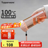 特百惠（Tupperware）茶韵500ML塑料杯男女士学生夏季运动水杯子户外便携大容量  粉色