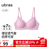 ubras虞书欣同款凉感无尺码透气轻纱小胸显大无钢圈聚拢文胸罩内衣女 胭脂黛色 均码 经典版(100-130斤)A-C杯
