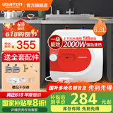阿诗丹顿小厨宝6.8升/10升 上出水下出水储水式即热式电热水器厨宝厨房小型热水器家用KX06 6.8L 2000W 送自行安装配件礼包