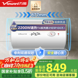 万和（Vanward）【小白云T4】100升电热水器家用储水式 2200W速热节能出租屋小型专利防电墙保护国家补贴15%