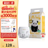碧芭宝贝Panda胖达熊猫系列纸尿裤 新生儿小号尿不湿婴儿尿裤超薄透气 纸尿裤S-58片(4-8kg)