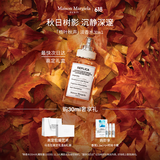 梅森马吉拉梧叶秋声淡香氛30ml木质调香氛礼盒 礼物生日礼物送女友