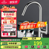 九牧（JOMOO）厨房水龙头健康水槽冷热龙头可旋转洗菜盆龙头33080-205/1B2-Z
