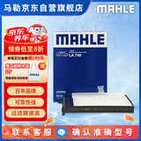 马勒（MAHLE）高风量空调滤芯滤清LA749(适用骊威颐达轩逸(12年前)骐达(11年前)