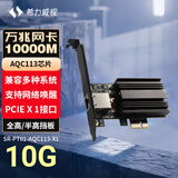 希力威视10G万兆网卡电口PCI-E有线 台式机电脑NAS服务器电竞以太网络 RJ45网口高速扩展卡AQC113-X1