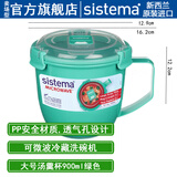 sistema新西兰进口保鲜盒微波炉泡面碗可加热饭盒上班族便当盒便携料理盒 汤羹杯（1141绿色）900ml