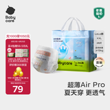 babycareAir pro拉拉裤夏季超薄透气尿不湿宝宝尿片bbc婴儿新生儿日用尿布 2XL 1包 28片 【体重15KG以上】