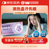乐仁堂 更年安片 0.31g*20片*3板 滋阴清热 除烦安神 适用于更年期出现的潮热汗出 眩晕 耳鸣 失眠 烦躁不安