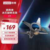 联想（Lenovo）拯救者笔记本支架Z7冰刃电脑支架笔记本散热器旋转适用苹果华为小米小新 联想拯救者y7000p/r9000p
