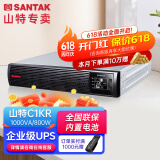 山特（SANTAK）机架在线式UPS不间断电源 服务器停电后备电源 标准内置电池 C1KR 1000VA800W内置电池标机