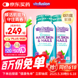 小熊糖（Vitafusion）胶原大蓝瓶胶原蛋白护发肤甲软糖 135粒/瓶*2美国进口送礼组合