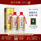 珍酒【618现货】佳品经典珍藏 酱香型白酒 纯粮酒口粮酒 端午送礼 53度 500mL 2瓶 佳品经典双瓶送礼袋