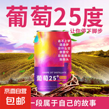 圣乔治庄园葡萄酒25度蒸馏红酒果酒白酒甜酒高度烈酒微醺酒适合女生喝的酒 1罐装25度葡萄甜酒 25度葡萄甜酒 *0香精*0色素
