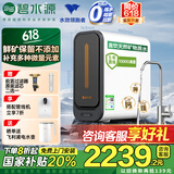 碧水源（Originwater）净水器家用1000G厨下式保留矿物质的净水机净饮机2.6L/分母婴级纳滤过滤器净水器 国家补贴 P3