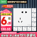 施耐德开关插座面板86型墙面斜五孔插座面板 皓呈系列奶油白色 斜五孔十只装