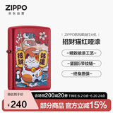 ZIPPO打火机之宝防风煤油 招财猫红哑漆 生日礼物送老公送男友 单机