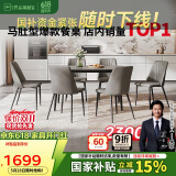 芝华仕（CHEERS）线下同款岩板餐桌现代简约饭桌芝华士PT080灰1.6米一桌六椅