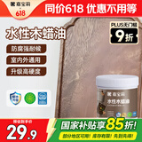 嘉宝莉（CARPOLY）防腐木油水性木蜡油木器清漆透明防腐户外实木亭子透明哑光0.5kg 