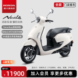 新大洲本田NS125LA踏板燃油摩托车旅行摩托车省油【门店提车】 象牙白