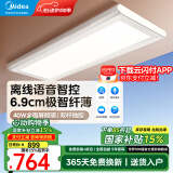 美的（Midea）电动晾衣架隐形智能遥控晾衣杆阳台自动升降隐藏嵌入式超薄可伸缩 D20L语音款|双杆独控 6.9cm超薄