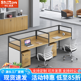 时仁（ShiRen）办公家具办公桌椅组合员工桌电脑桌现代简约屏风隔断办公室卡座 E字形两人位【不含柜】