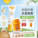 悦哺蛋黄油护臀膏+婴儿水凝霜组合装 宝宝晒后舒缓霜 45g+50g