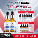 优斐斯传明酸精华液2瓶提亮肤色改善暗沉补水礼盒30ml*2