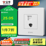 公牛（BULL） 墙壁插座 G07系列 二位电脑带电视打线型六类插座 G07T223B 白色