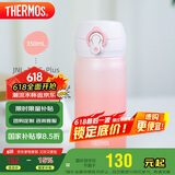 膳魔师（THERMOS）保温杯316钢350ml男女士儿童保冷水杯子父亲节礼物JNL-350S珊瑚粉