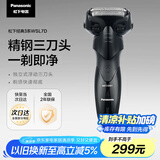 松下（Panasonic）经典3系剃须刀电动往复式男士刮胡刀进口三刀头 生日礼物 送男友送老公WSL7D