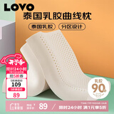 LOVO罗莱生活 泰国进口天然乳胶枕头枕芯人体低枕39*59cm学生宿舍