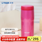 虎牌（TIGER）不锈钢保温杯原装进口水杯MJA-B036-PBT亮粉色360ML
