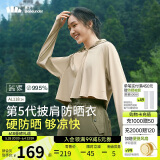 蕉下（beneunder）防晒衣女春夏UPF50+冰丝经典披肩款AL11824漠北咖L