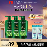 欧莱雅茶树植萃洗发水 油头清爽控油男士女士去屑洗发露500ml*3