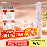 TOUCHBeauty渲美眼部美容仪微电流美眼眼袋按摩器淡化黑眼圈淡化眼纹眼霜导入仪眼霜按摩棒光白【生日礼物】