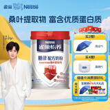 雀巢（Nestle）怡养糖律配方中老年高钙奶粉690g 成人奶粉送礼送长辈桑叶提取物