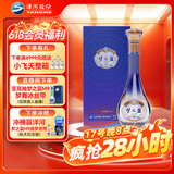 洋河 梦之蓝 乐享版 52度 500ml单瓶装 绵柔浓香型白酒