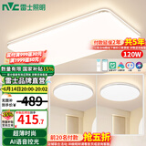 雷士（NVC）led吸顶灯超薄智能客厅大灯现代简约卧室餐厅灯全屋灯具灯饰套餐 【2室1厅】3灯-智控客厅+卧室*2